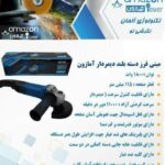 مینی فرز دیمردار 1800 وات دسته بلند آمازون مدل AG1500